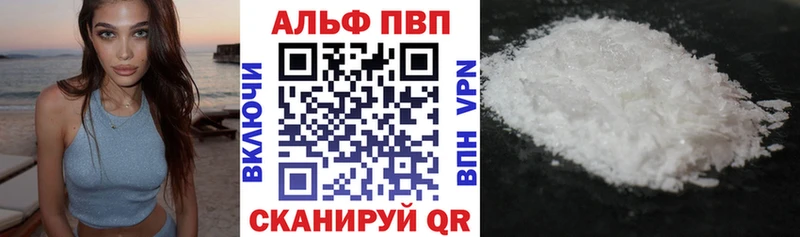 закладка Юхнов Alpha PVP кристаллы