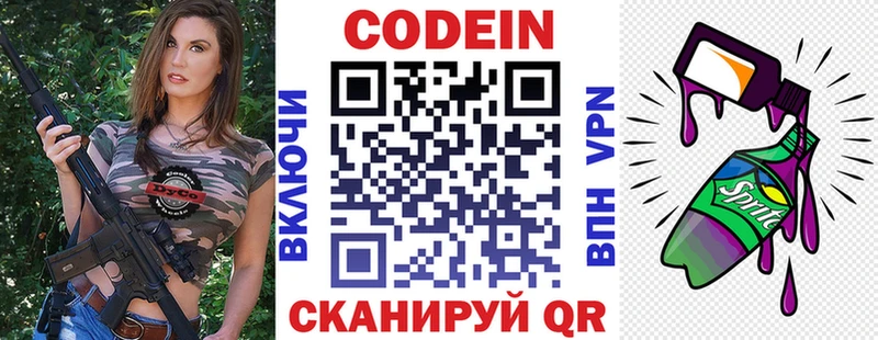 Кодеиновый сироп Lean Purple Drank  Юхнов 