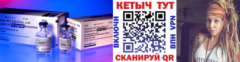КЕТАМИН VHQ  Юхнов 