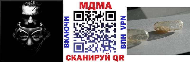 МДМА кристаллы  дарнет шоп  Юхнов 